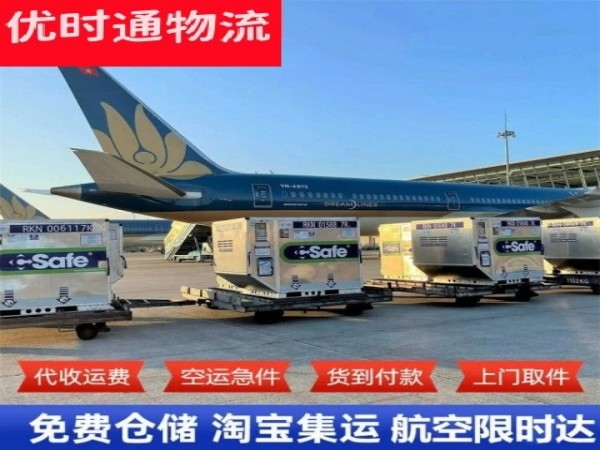 高邑到泰国空运加急专线